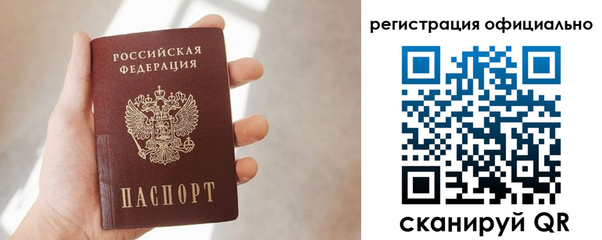 временная регистрация госуслуги в Домодедово