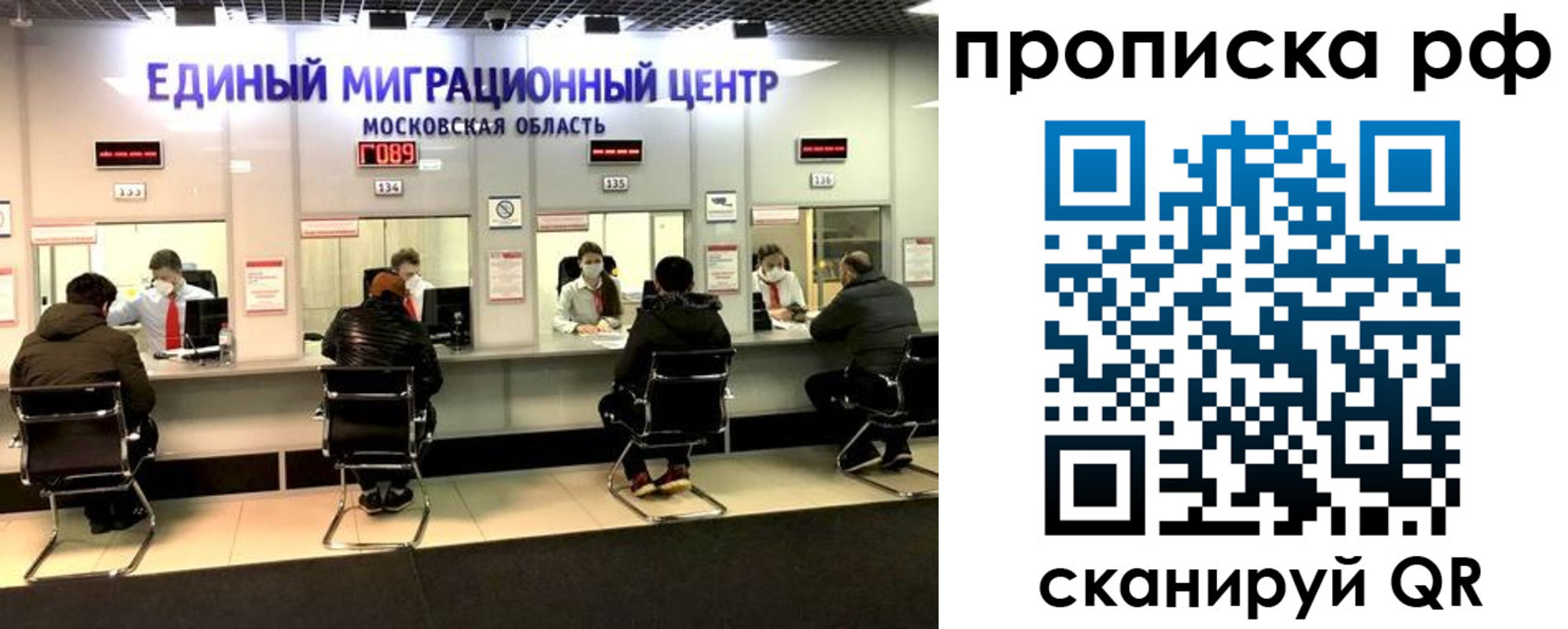 временная регистрация недорого в Домодедово