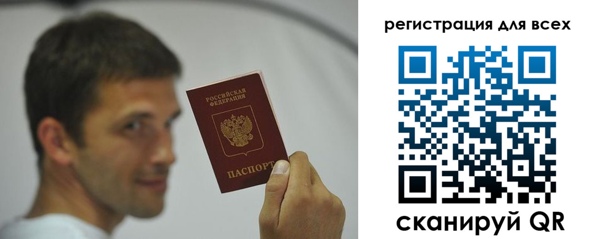 прописка законно в Домодедово
