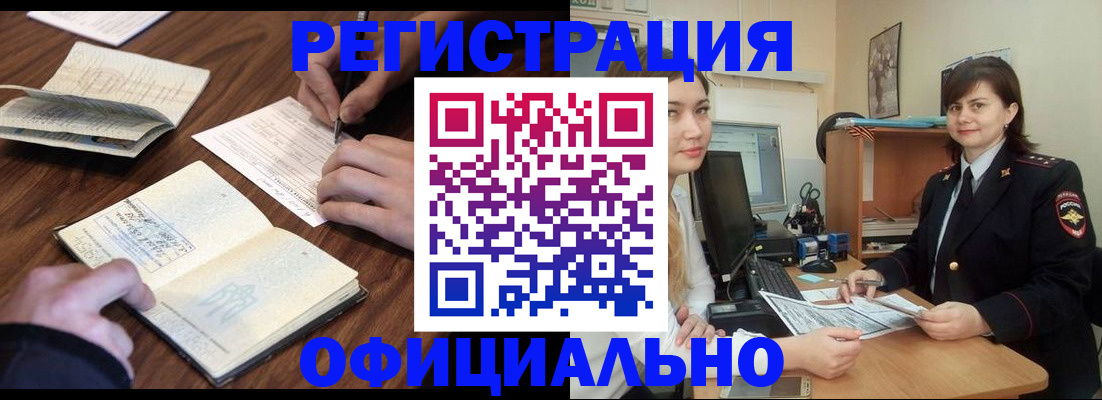 регистрация для школы в Домодедово