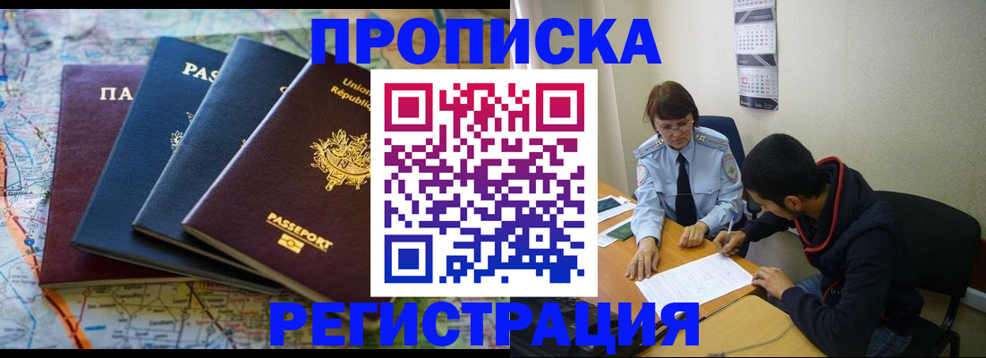 пропишу в квартире в Домодедово