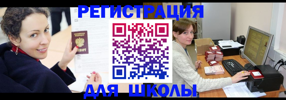 временная регистрация поиск в Домодедово