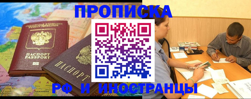 временная регистрация поиск в Домодедово